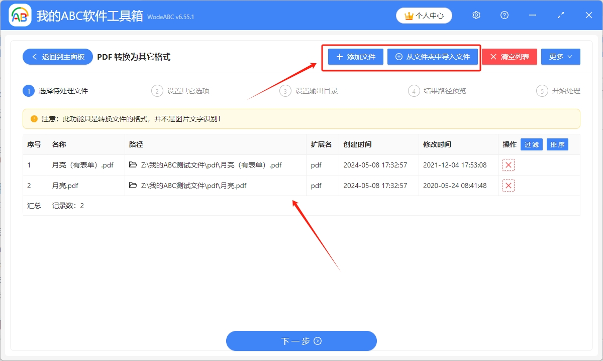 image-如何将大量的PDF文件批量转换成JPG图片