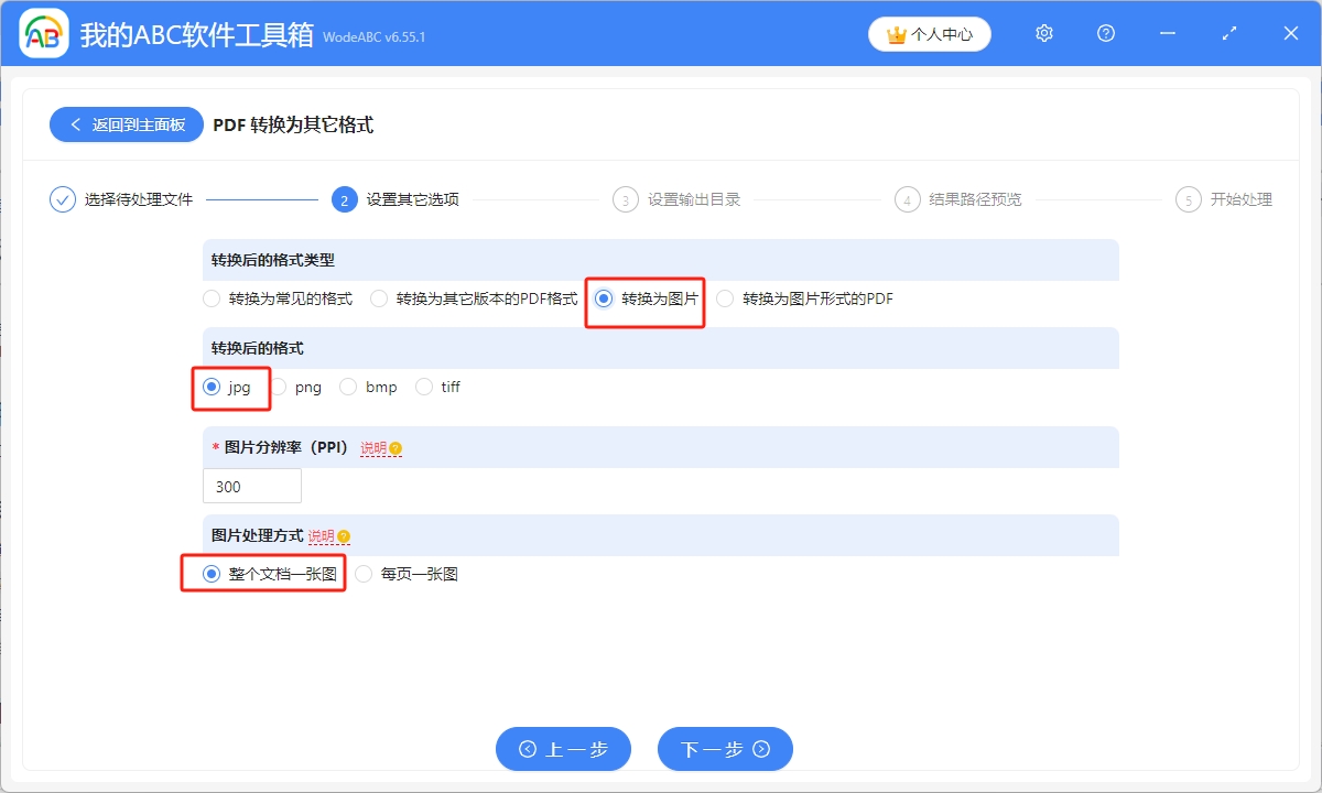 image-如何将大量的PDF文件批量转换成JPG图片