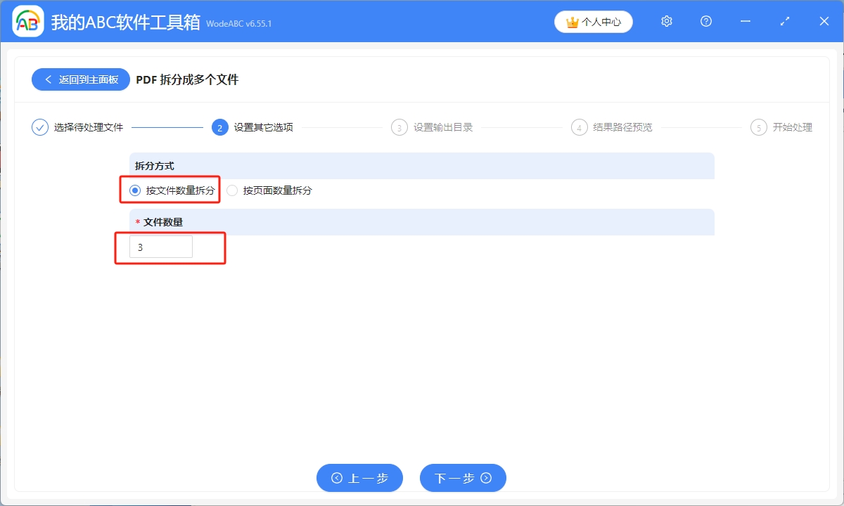 image-多個大體積PDF文件怎麼按數量批量拆分成多個單獨文件
