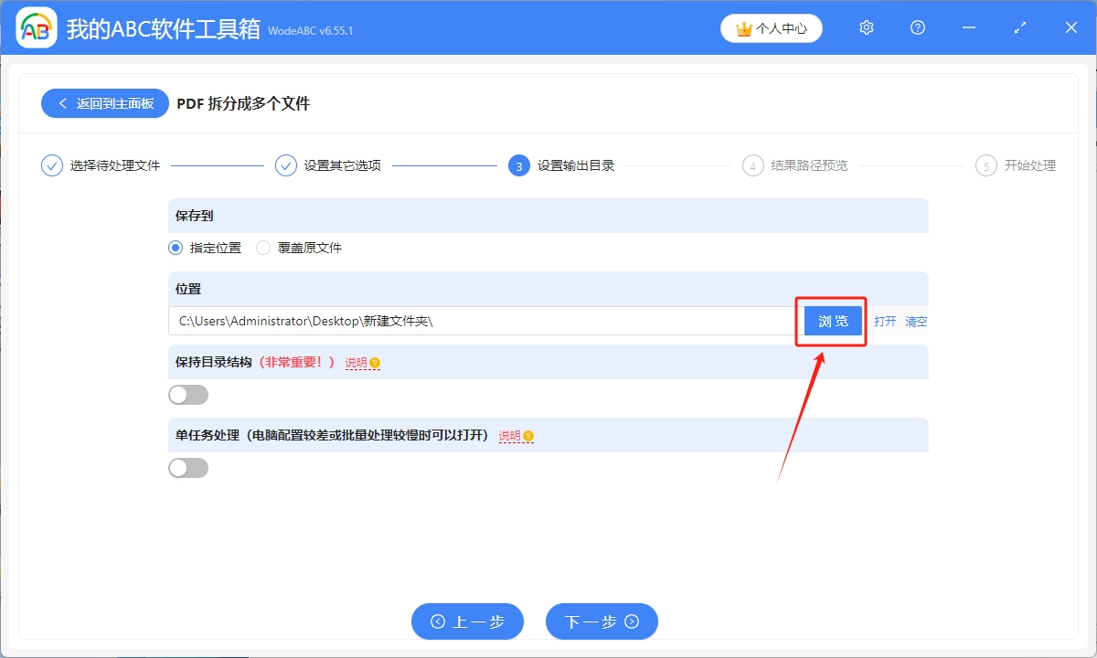 image-多個大體積PDF文件怎麼按數量批量拆分成多個單獨文件