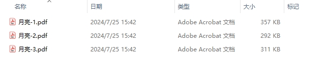 image-多個大體積PDF文件怎麼按數量批量拆分成多個單獨文件