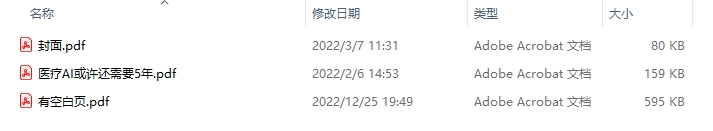 image-如何將多個PDF文件一鍵合併成一個PDF呢