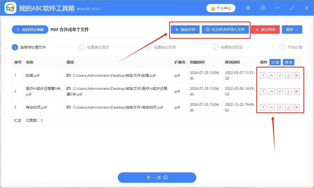 image-如何將多個PDF文件一鍵合併成一個PDF呢