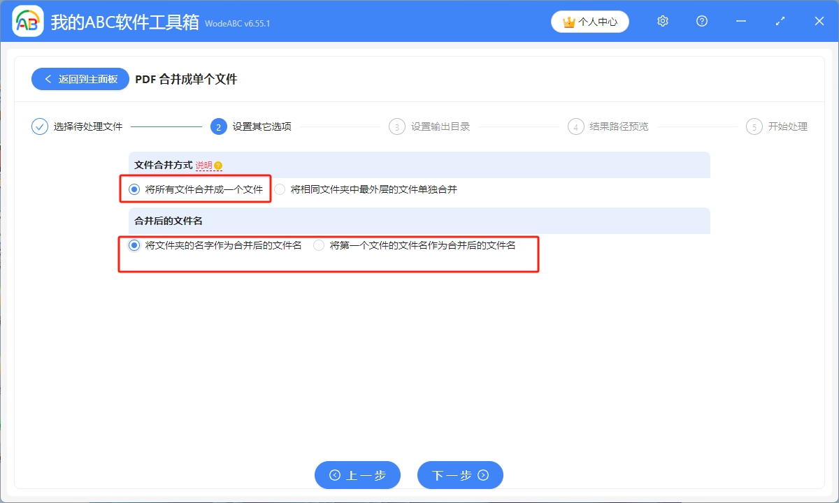 image-如何將多個PDF文件一鍵合併成一個PDF呢