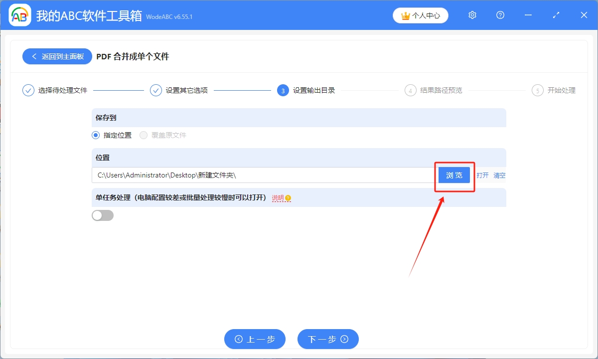 image-如何將多個PDF文件一鍵合併成一個PDF呢