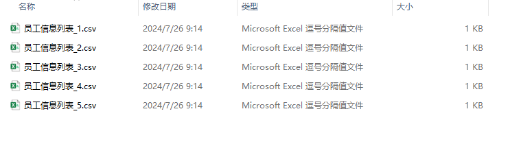 image-CSV 批量合并,很多 CSV 怎么变成一个,多个 CSV 合并单独文件