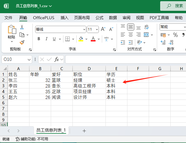 image-CSV 批量合并,很多 CSV 怎么变成一个,多个 CSV 合并单独文件