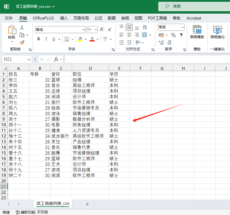 image-CSV 批量合并,很多 CSV 怎么变成一个,多个 CSV 合并单独文件