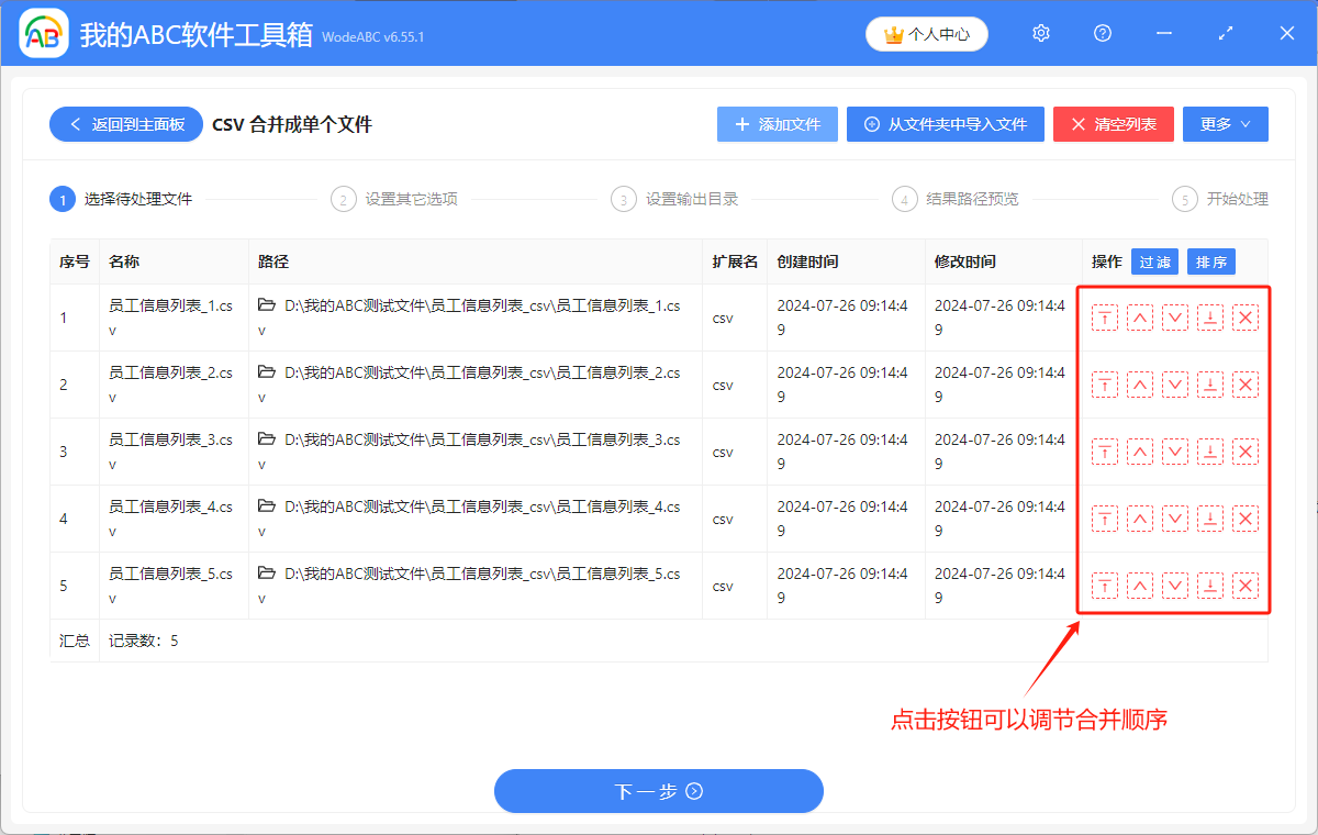 image-CSV 批量合并,很多 CSV 怎么变成一个,多个 CSV 合并单独文件