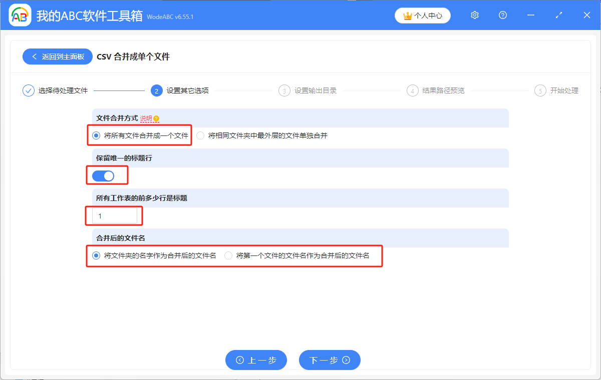 image-CSV 批量合并,很多 CSV 怎么变成一个,多个 CSV 合并单独文件