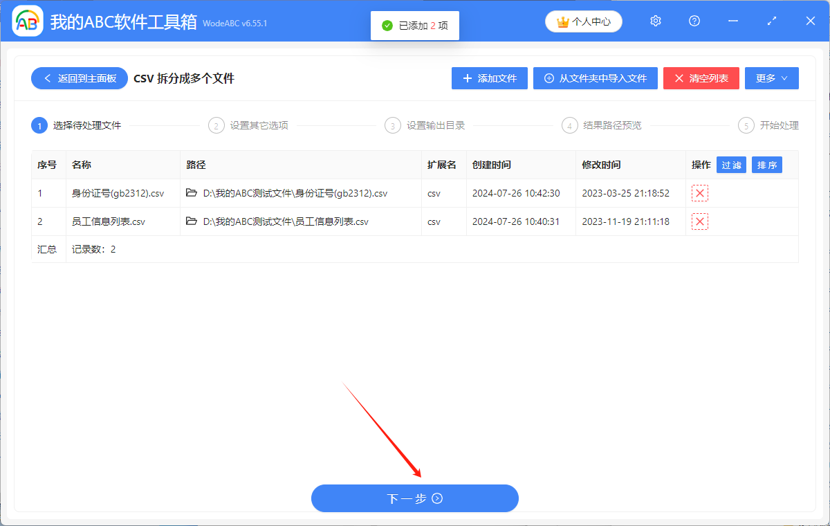 image-CSV 多行數據拆分,CSV 怎麼批量快速分割,CSV 自動拆分成多個文件