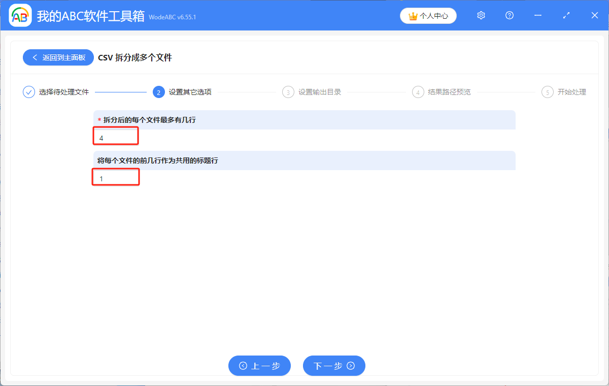 image-CSV 多行數據拆分,CSV 怎麼批量快速分割,CSV 自動拆分成多個文件