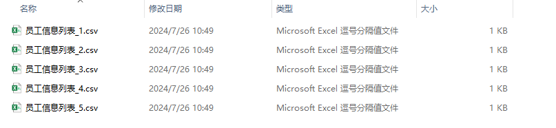 image-CSV 多行數據拆分,CSV 怎麼批量快速分割,CSV 自動拆分成多個文件