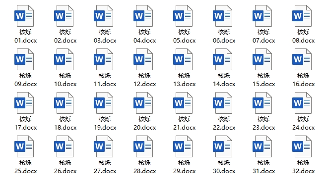 image-如何通過Excel表格批量創建多個Word文檔