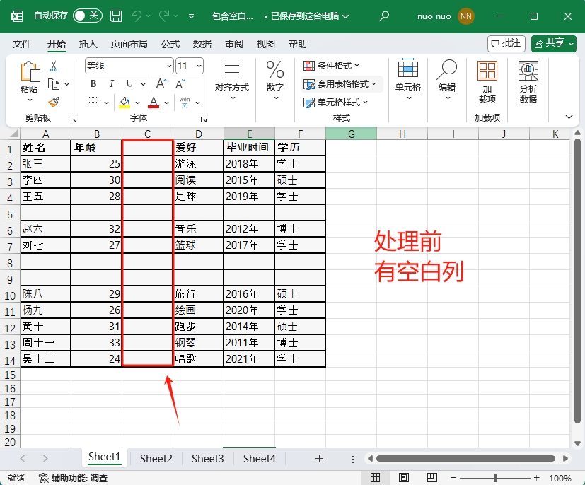 image-批量删除表格空列,表格去掉多余的空白列,excel批量去除空白列