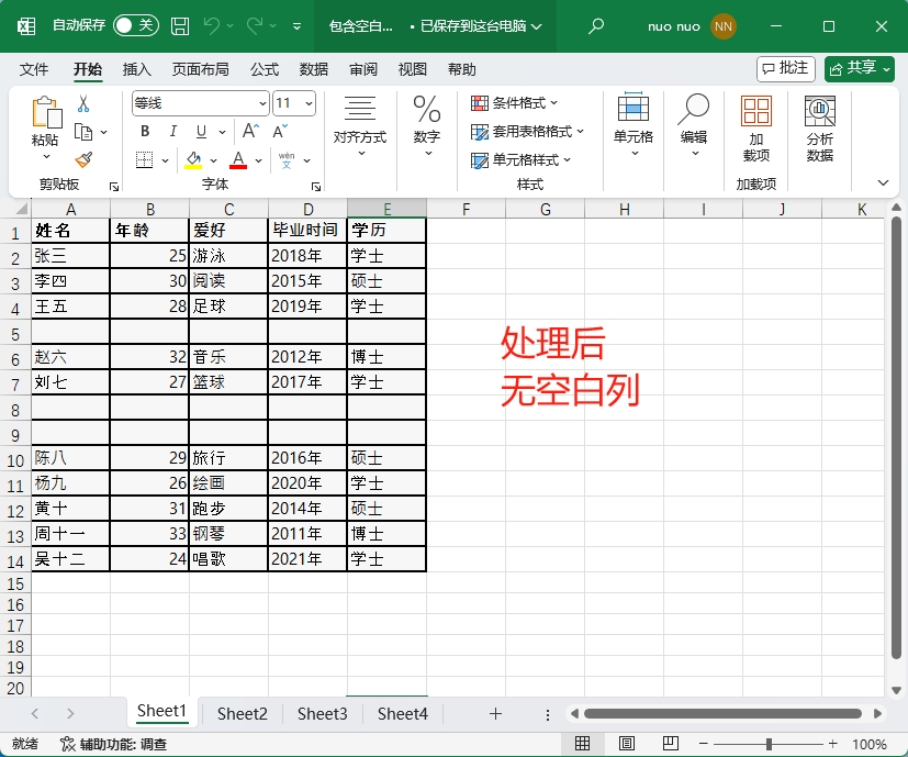 image-批量删除表格空列,表格去掉多余的空白列,excel批量去除空白列