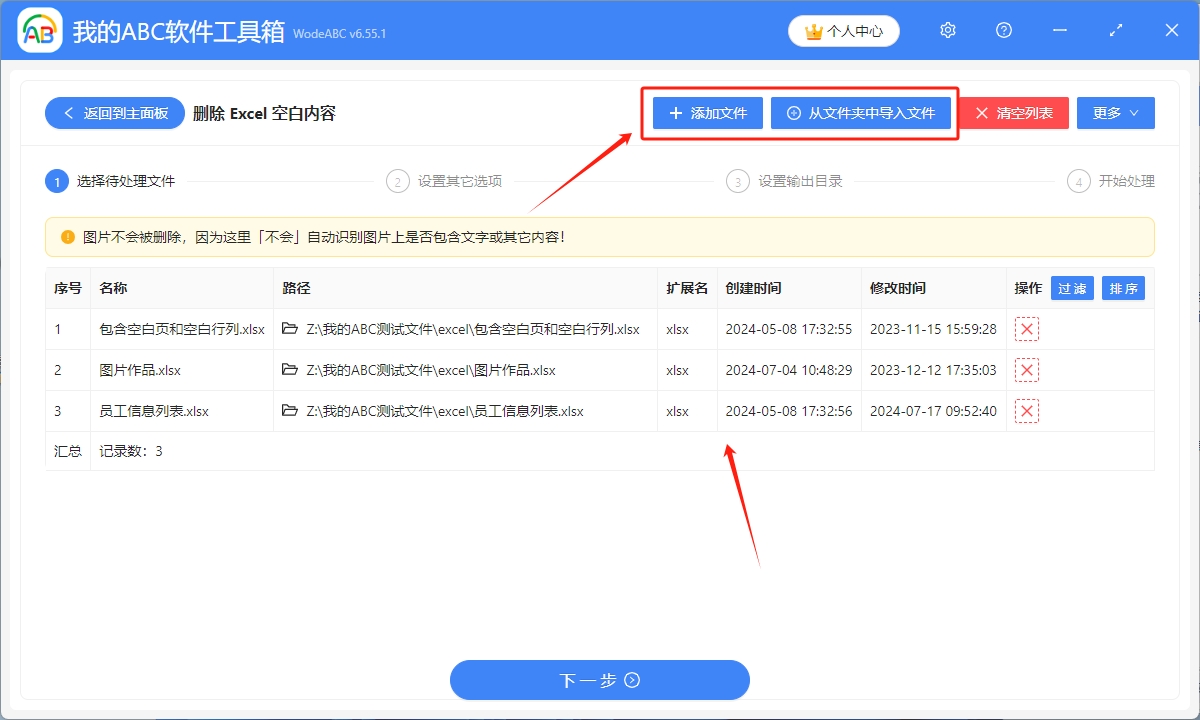 image-批量删除表格空列,表格去掉多余的空白列,excel批量去除空白列