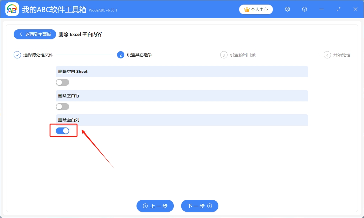 image-批量删除表格空列,表格去掉多余的空白列,excel批量去除空白列
