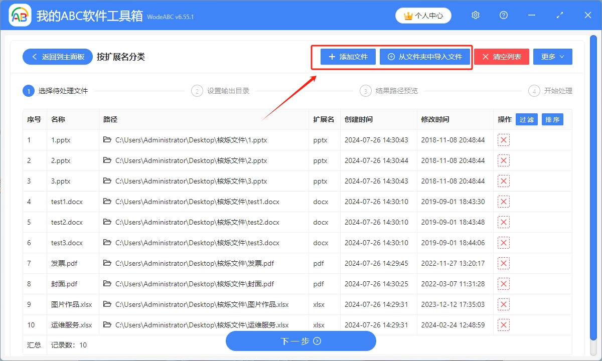 image-如何將很多不同類型的文件按擴展名進行快速分類