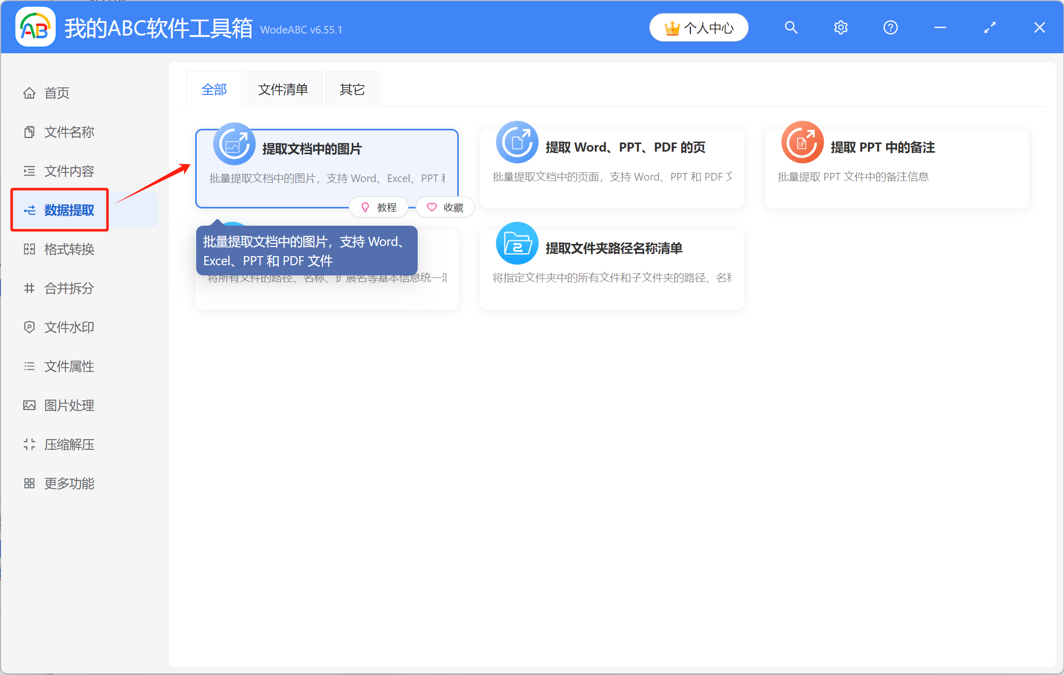 image-批量刪除ppt中同樣的圖片,ppt怎麼批量刪除同一圖片,批量刪除ppt中相同的圖片