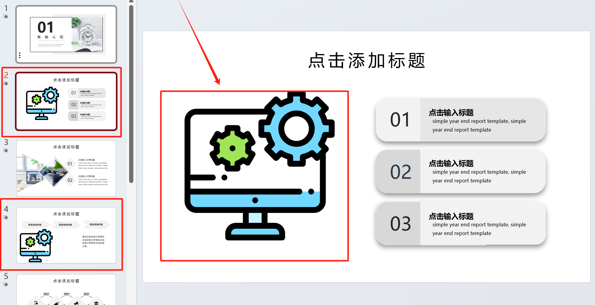 image-批量刪除ppt中同樣的圖片,ppt怎麼批量刪除同一圖片,批量刪除ppt中相同的圖片