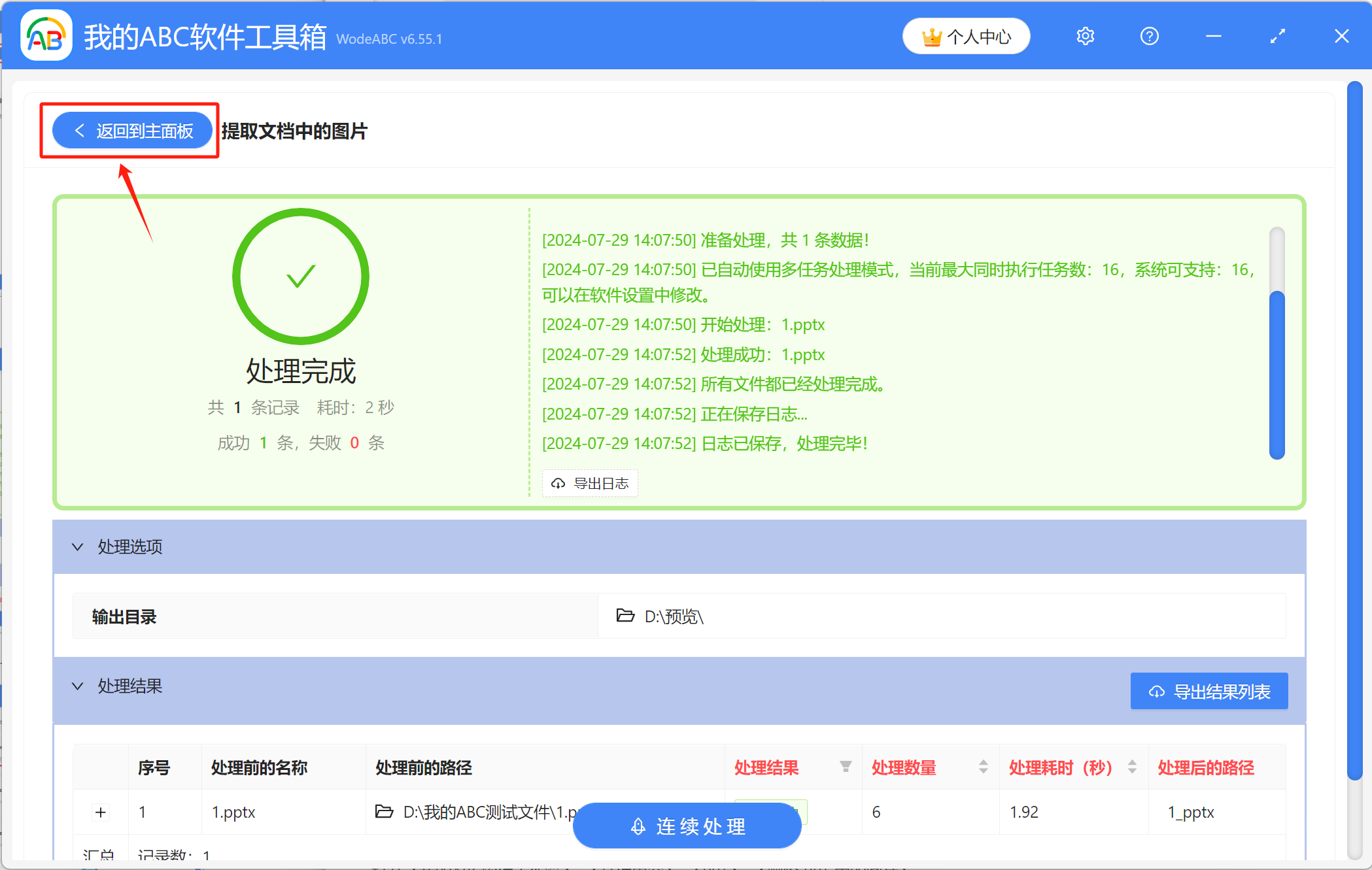 image-批量刪除ppt中同樣的圖片,ppt怎麼批量刪除同一圖片,批量刪除ppt中相同的圖片