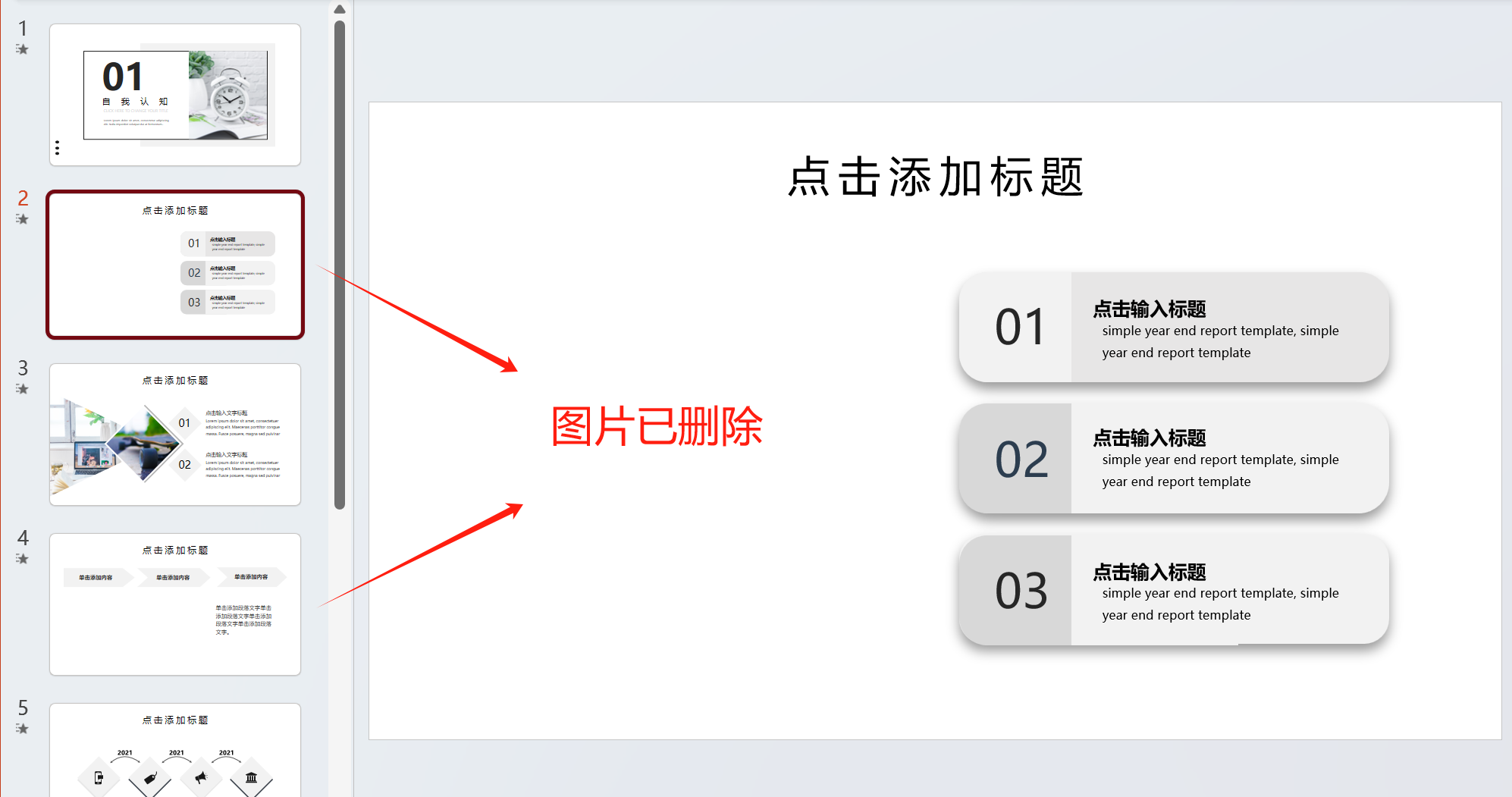 image-批量刪除ppt中同樣的圖片,ppt怎麼批量刪除同一圖片,批量刪除ppt中相同的圖片