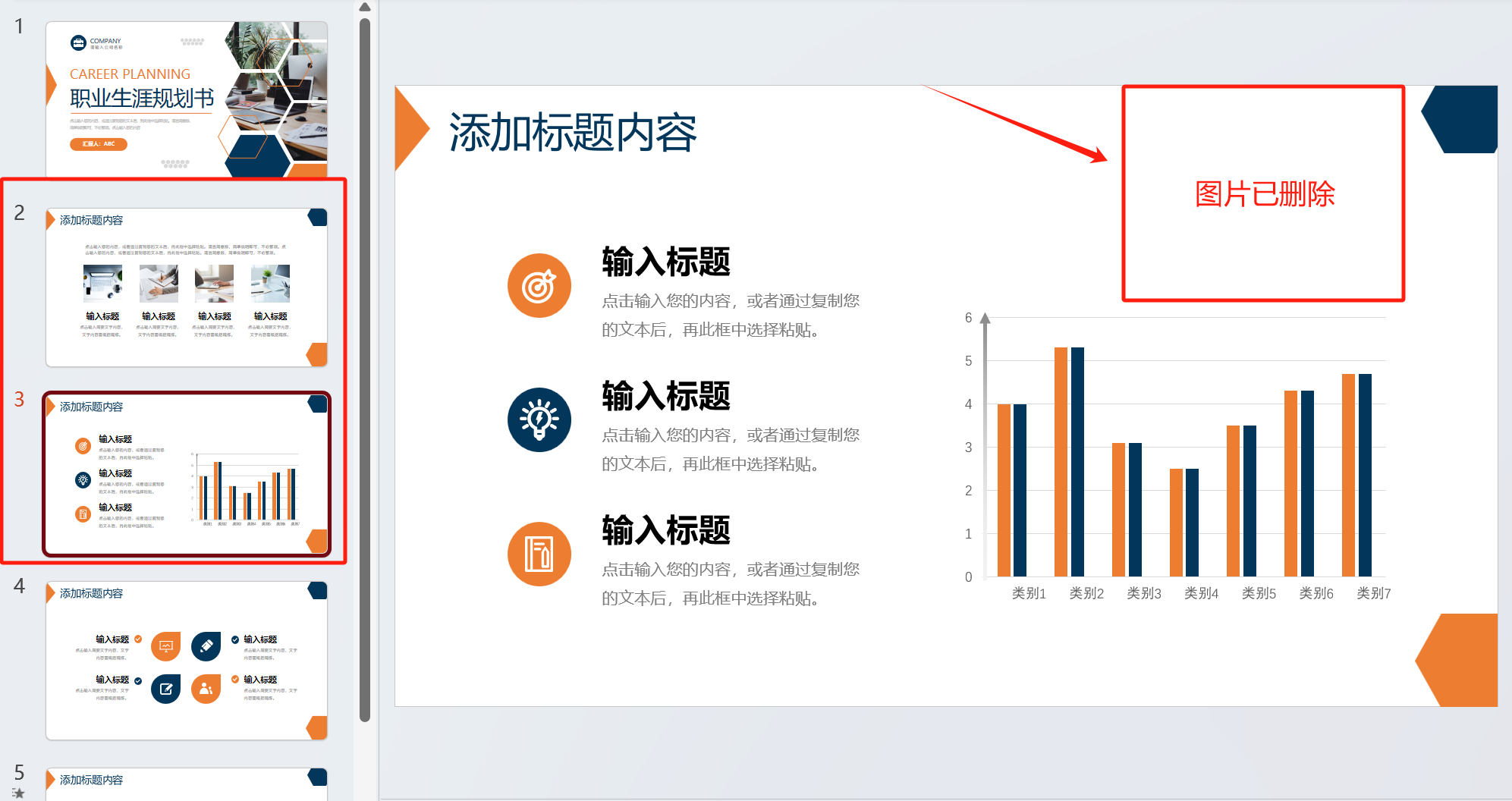 image-批量刪除ppt中同樣的圖片,ppt怎麼批量刪除同一圖片,批量刪除ppt中相同的圖片