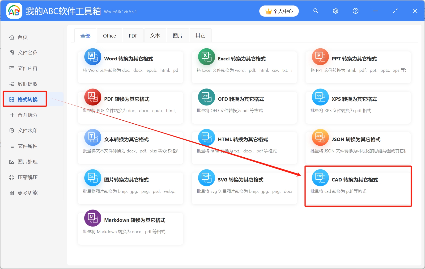 image-DWF 查看器,DWF 格式轉換器,DWF 格式預覽