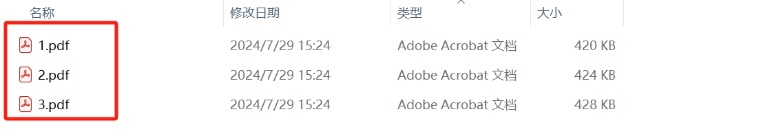 image-怎麼將多張OFD格式的發票一鍵轉換成PDF格式