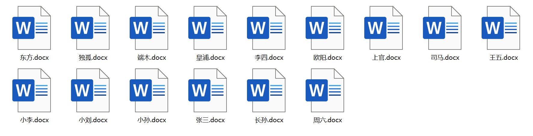 image-Excel批量生成word,批量自動生成合同,excel表格