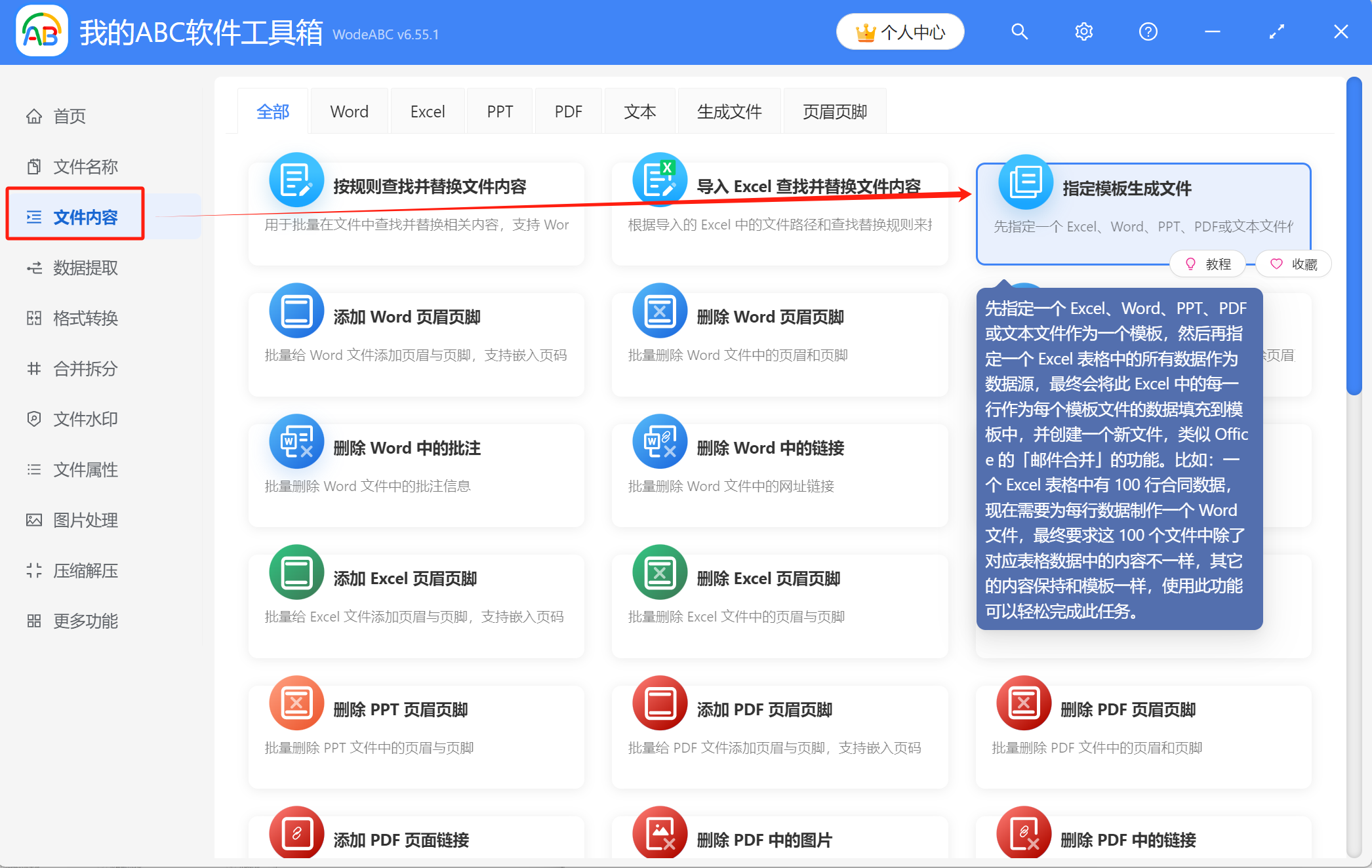 image-Excel批量生成word,批量自動生成合同,excel表格