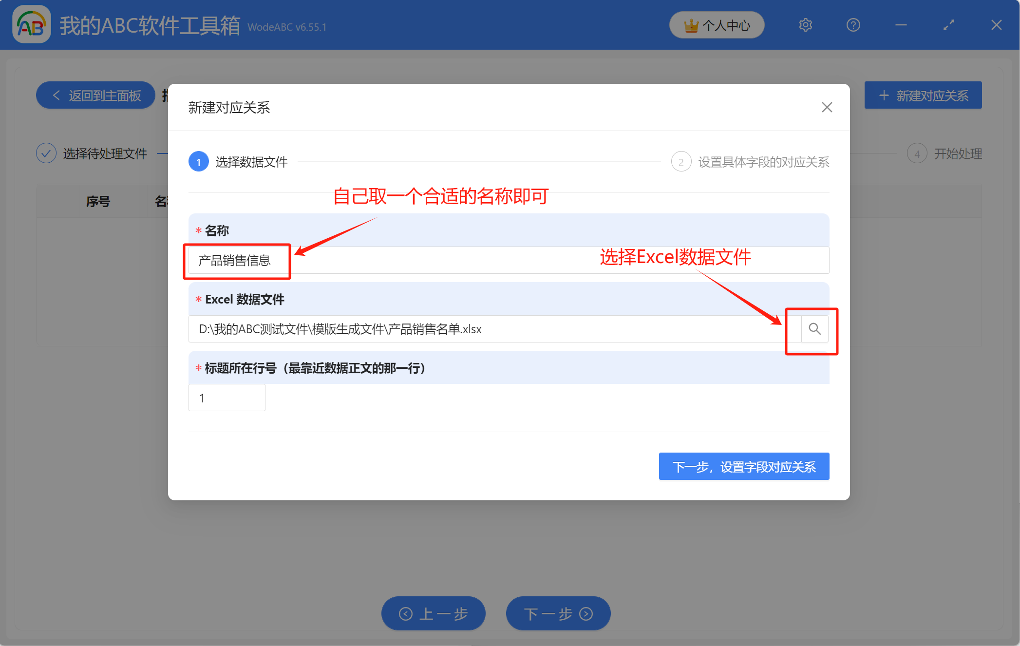 image-Excel批量生成word,批量自動生成合同,excel表格