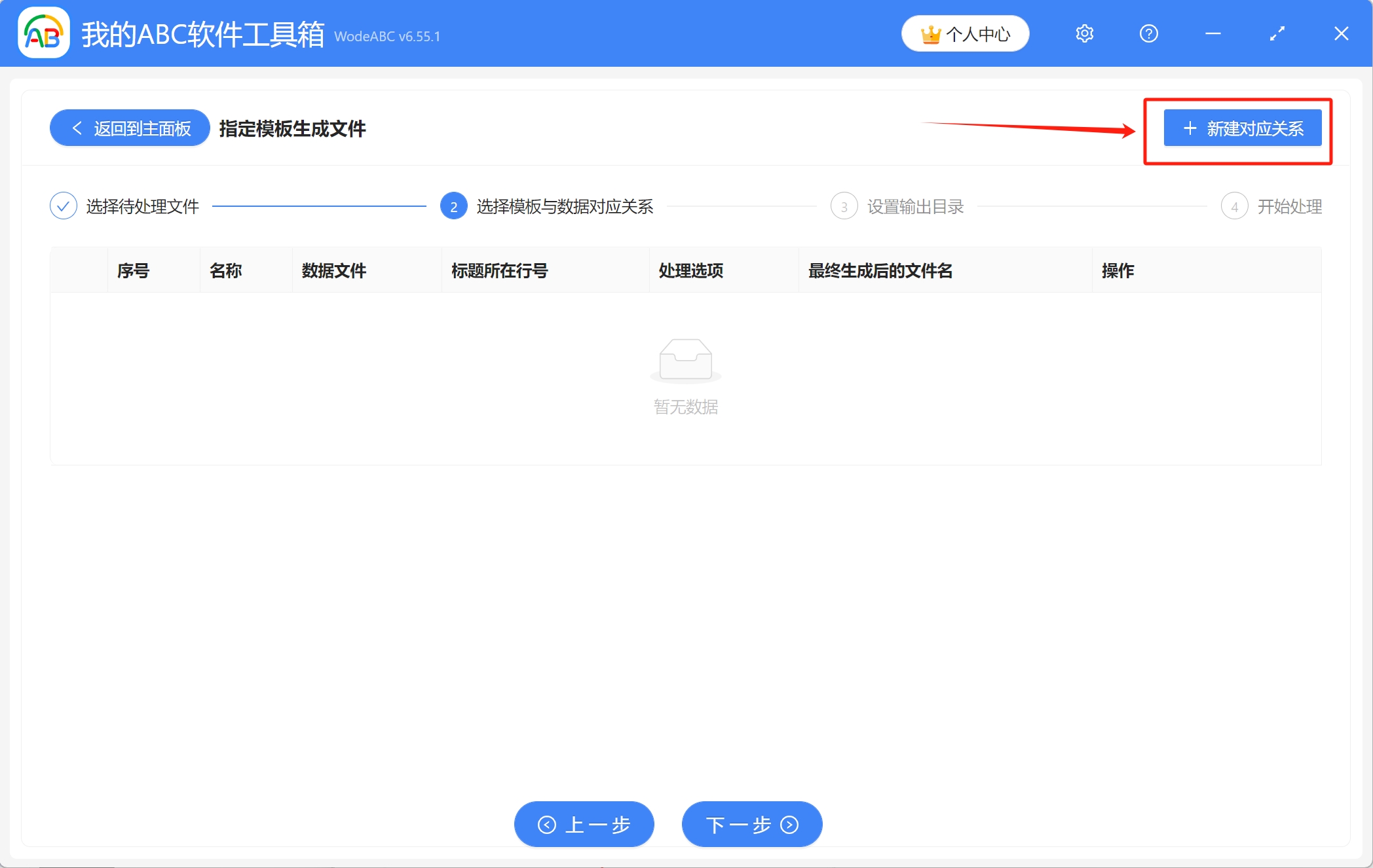 image-Excel批量生成word,批量自動生成合同,excel表格