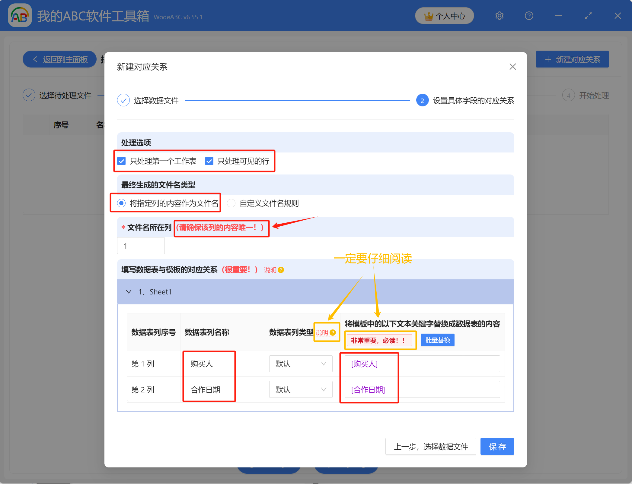 image-Excel批量生成word,批量自動生成合同,excel表格