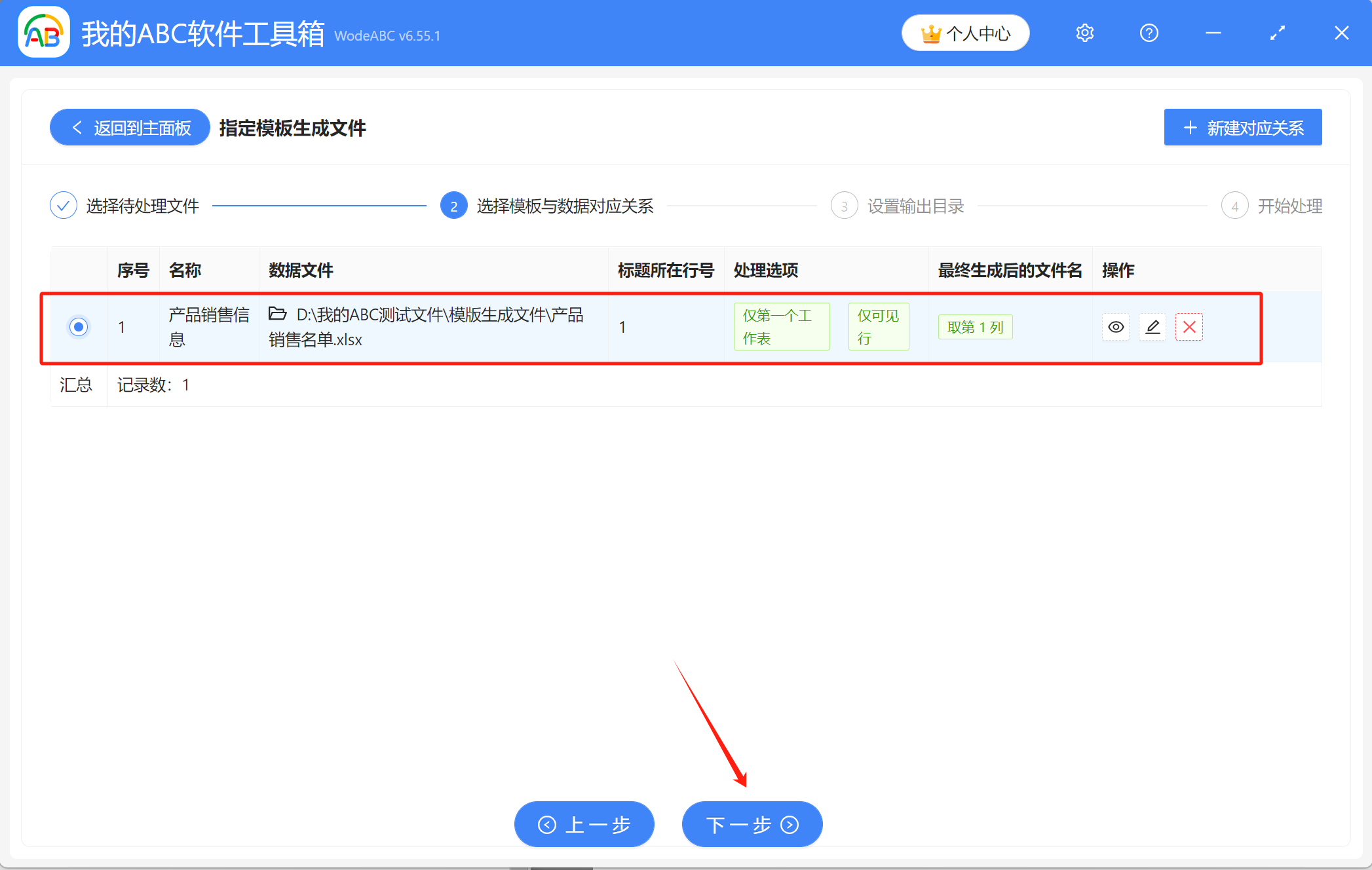 image-Excel批量生成word,批量自動生成合同,excel表格