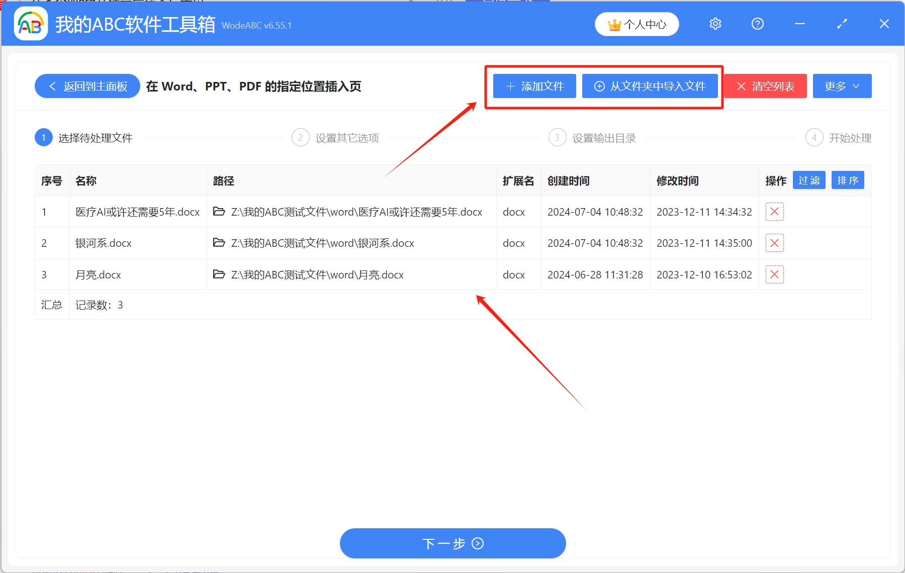 image-Word,word添加頁面,word快速增加頁面