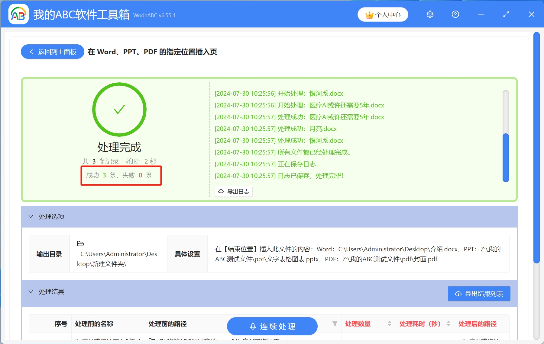 image-Word,word添加頁面,word快速增加頁面