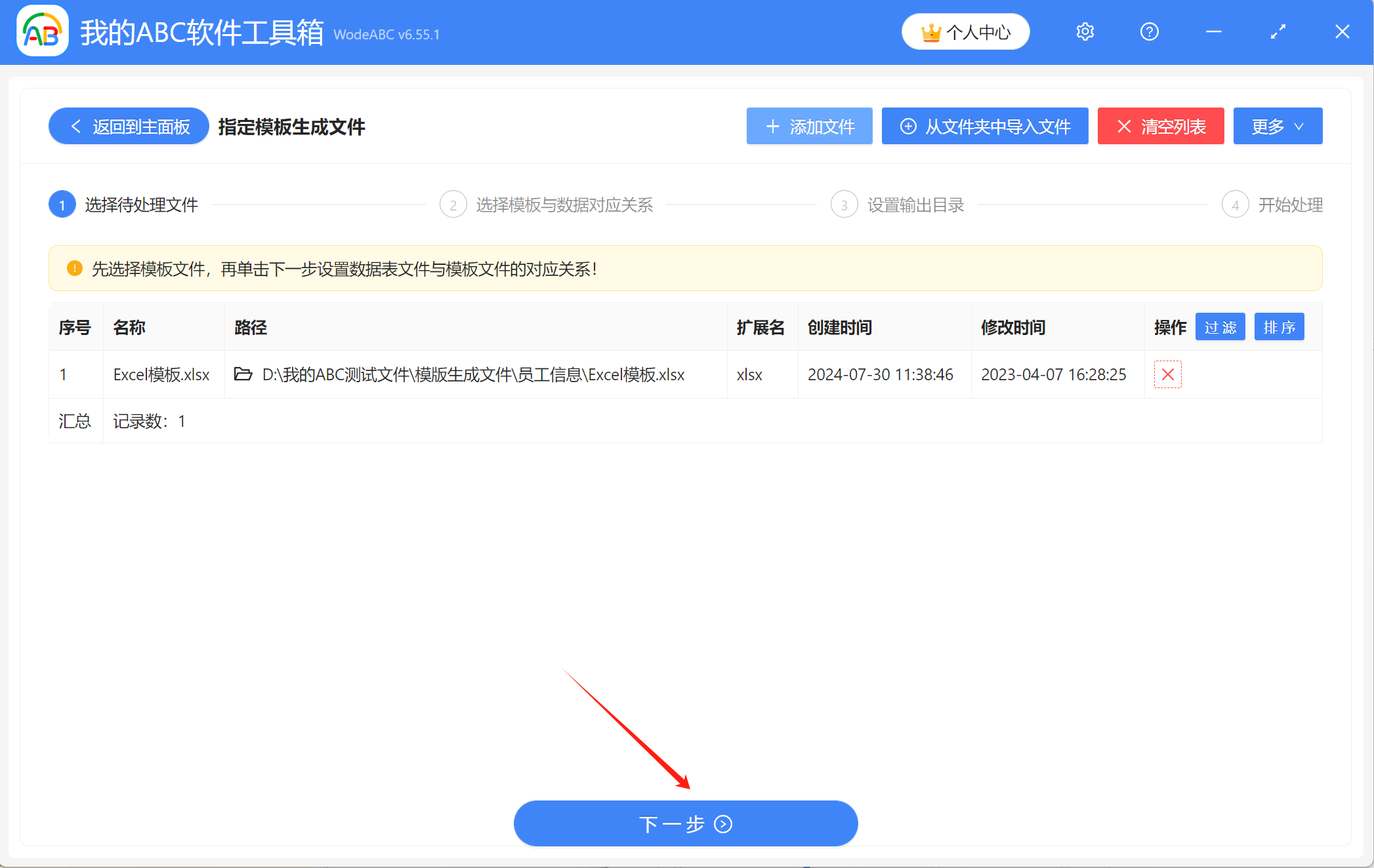 image-Excel一鍵生成圖表,批量生成多個工作表,excel表格