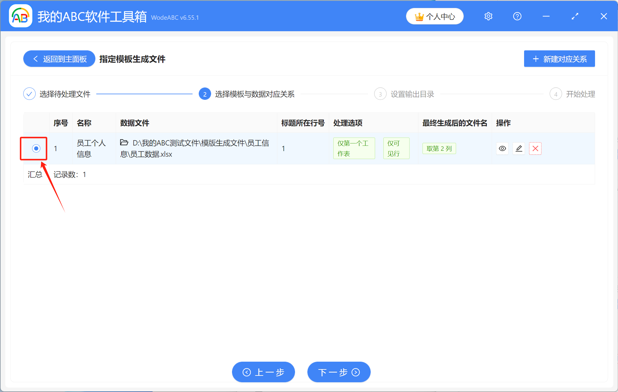 image-Excel一鍵生成圖表,批量生成多個工作表,excel表格