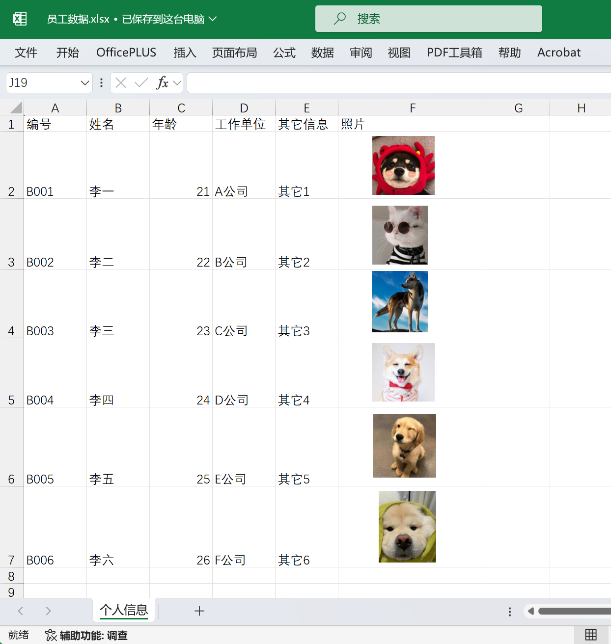 image-Excel一鍵生成圖表,批量生成多個工作表,excel表格