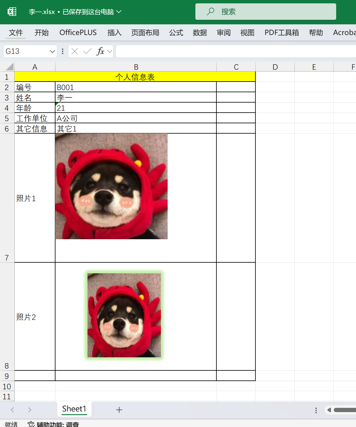 image-Excel一鍵生成圖表,批量生成多個工作表,excel表格