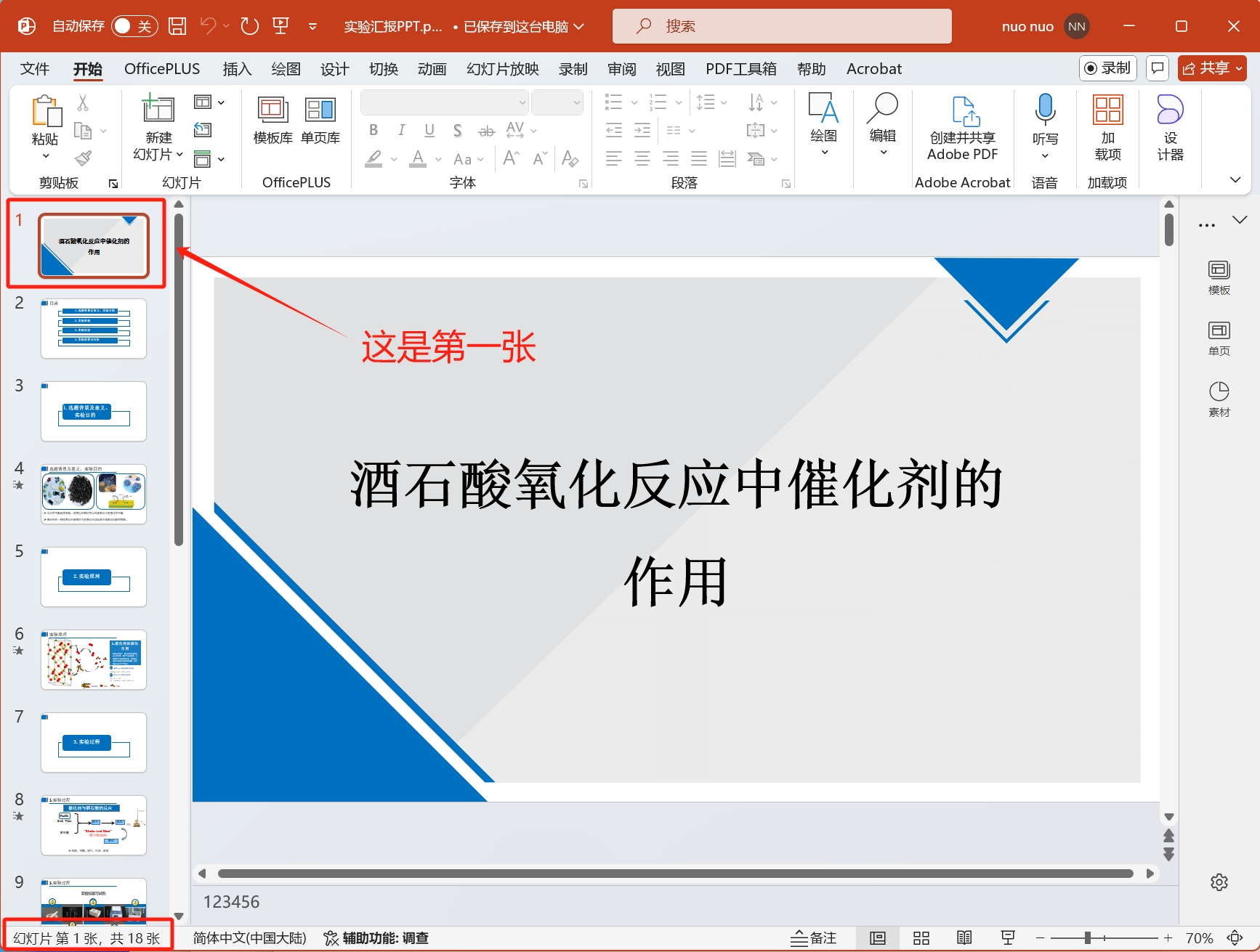 image-Ppt,ppt插入新頁面,ppt添加封面