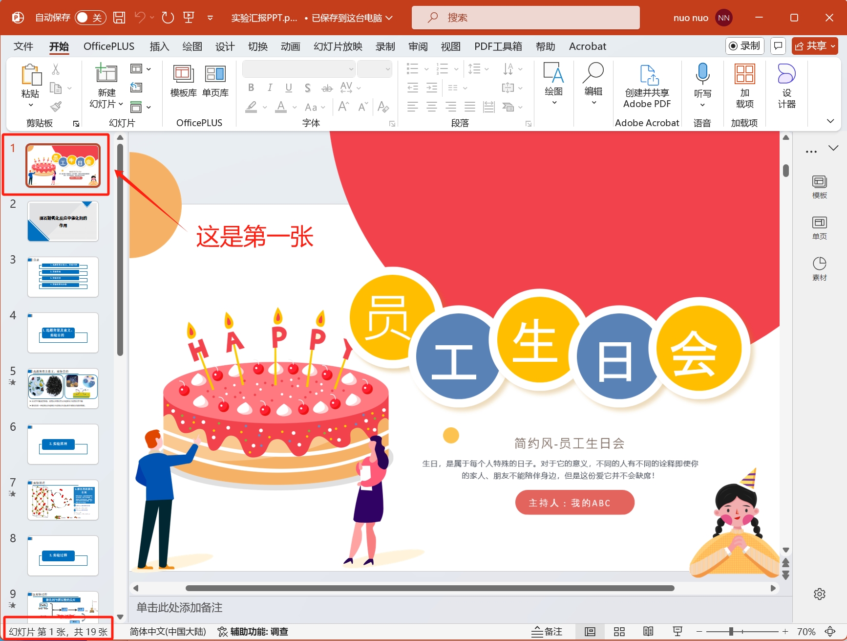 image-Ppt,ppt插入新頁面,ppt添加封面
