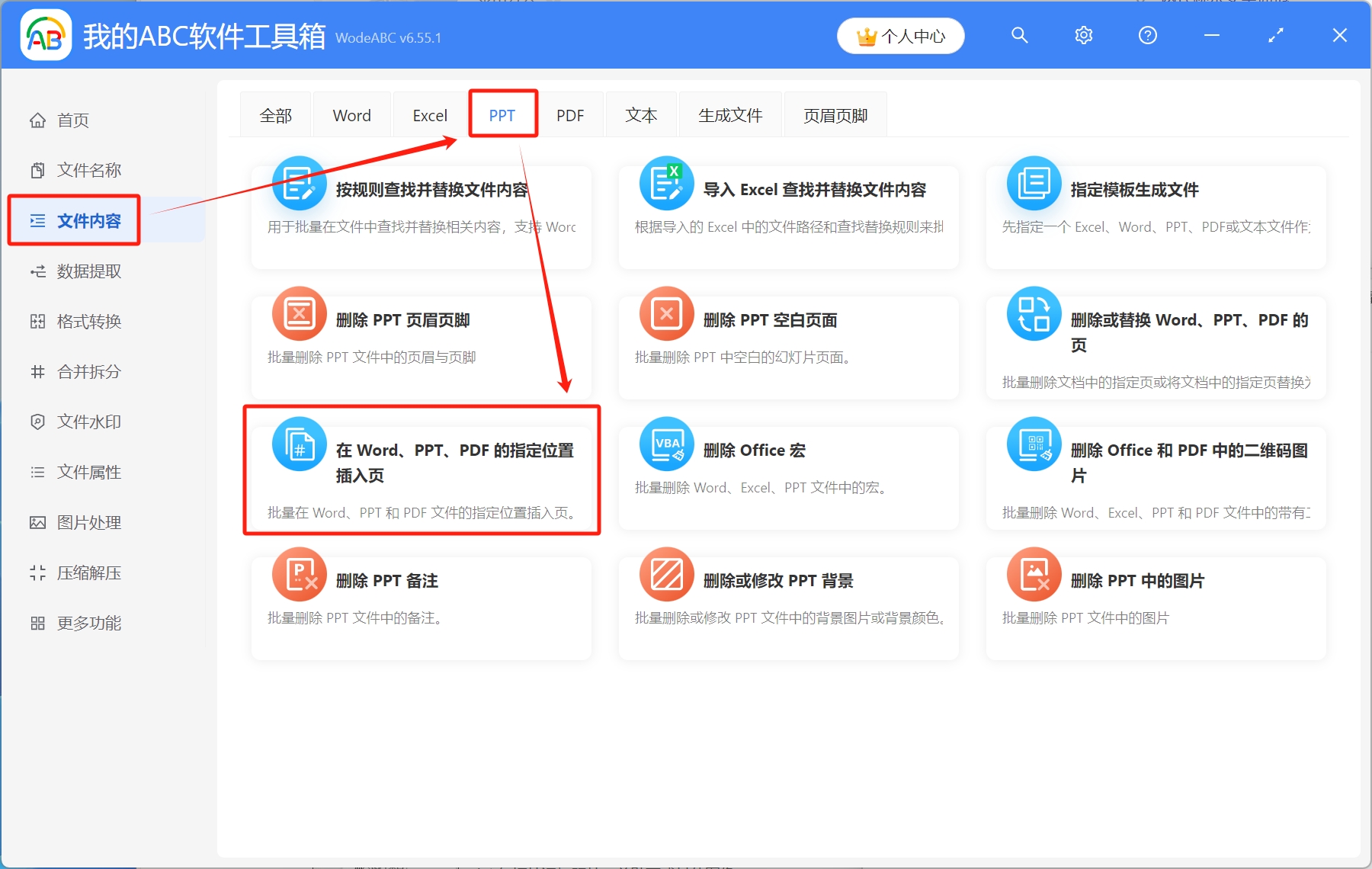 image-Ppt,ppt插入新頁面,ppt添加封面