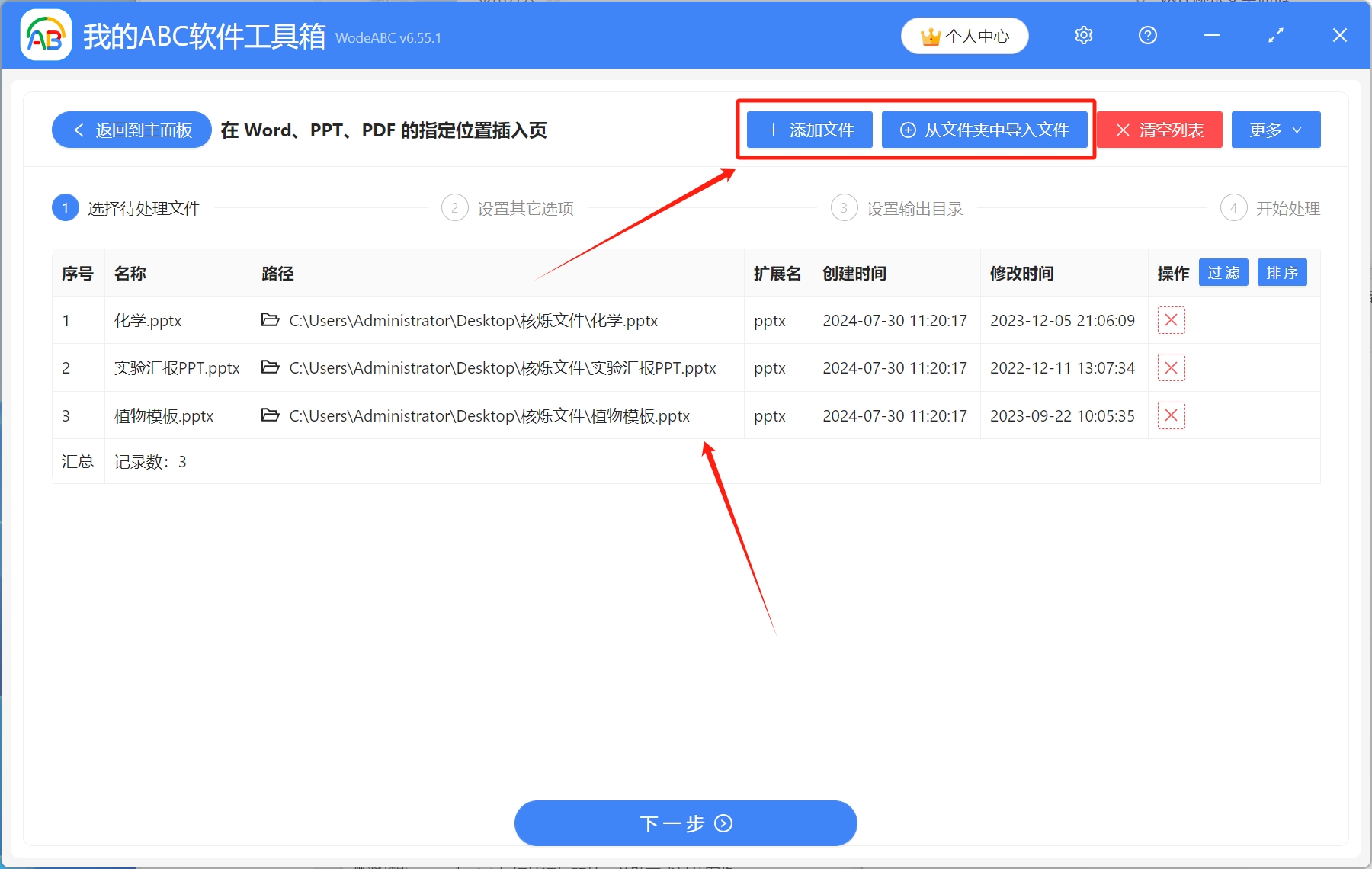image-Ppt,ppt插入新頁面,ppt添加封面