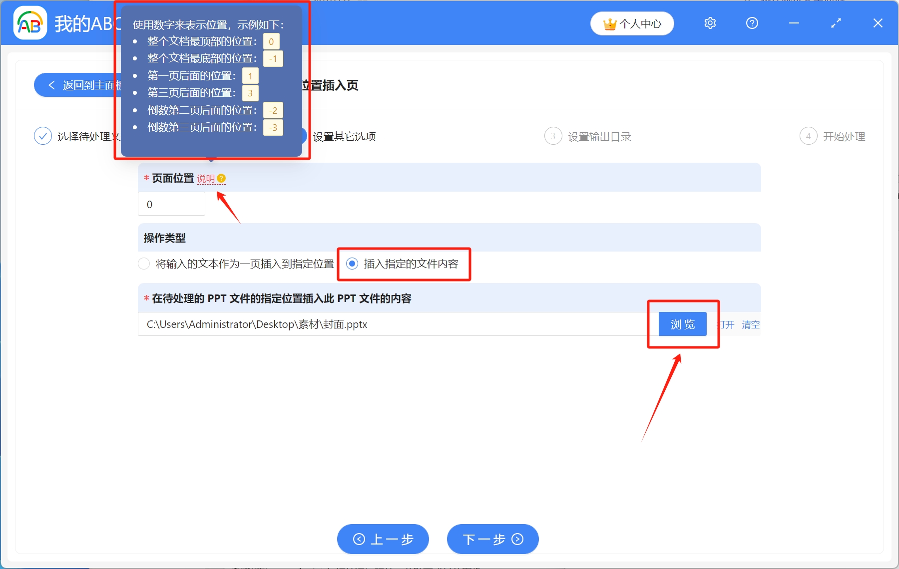image-Ppt,ppt插入新頁面,ppt添加封面