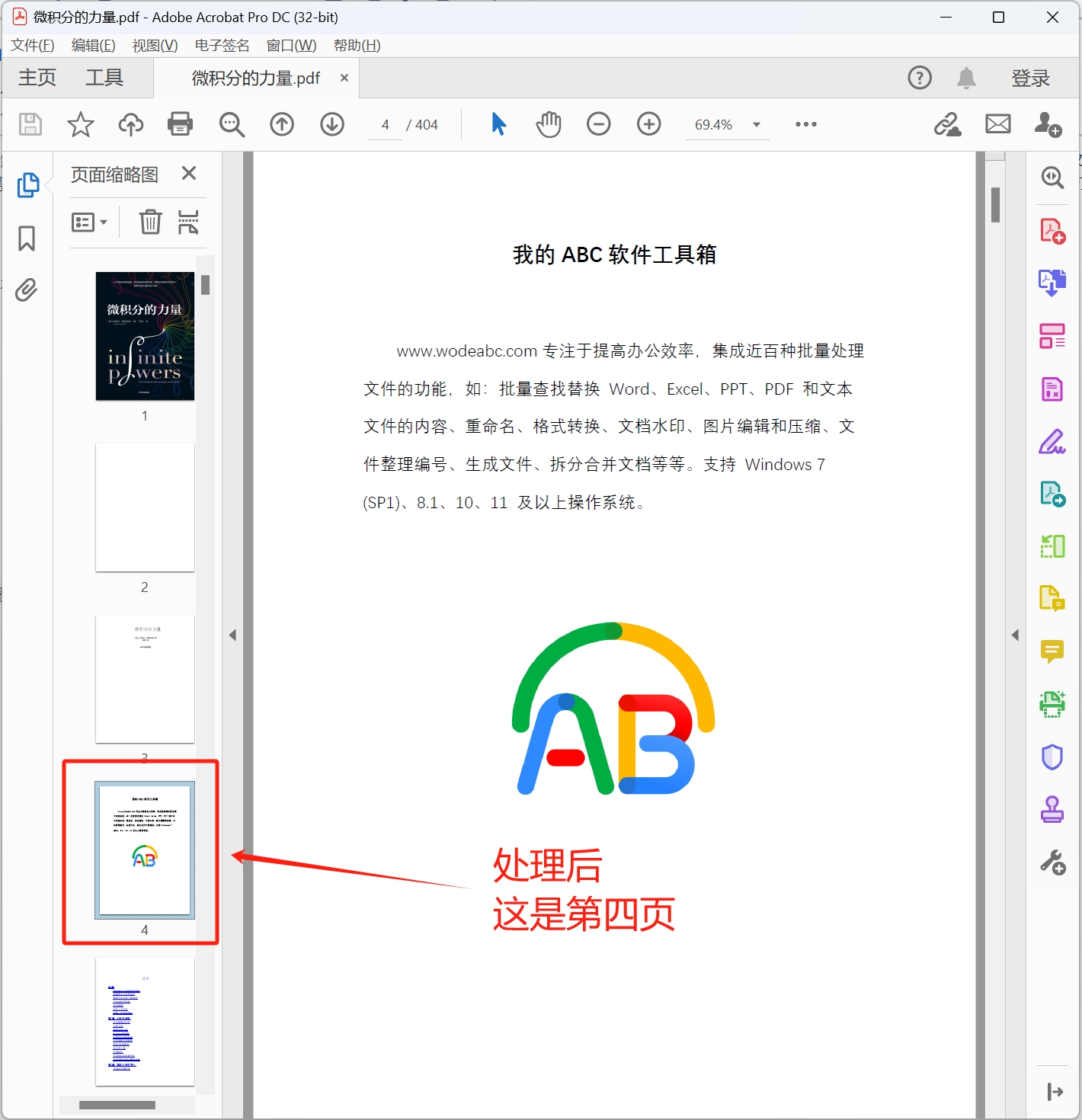 image-PDF,PDF批量編輯,PDF批量添加頁面