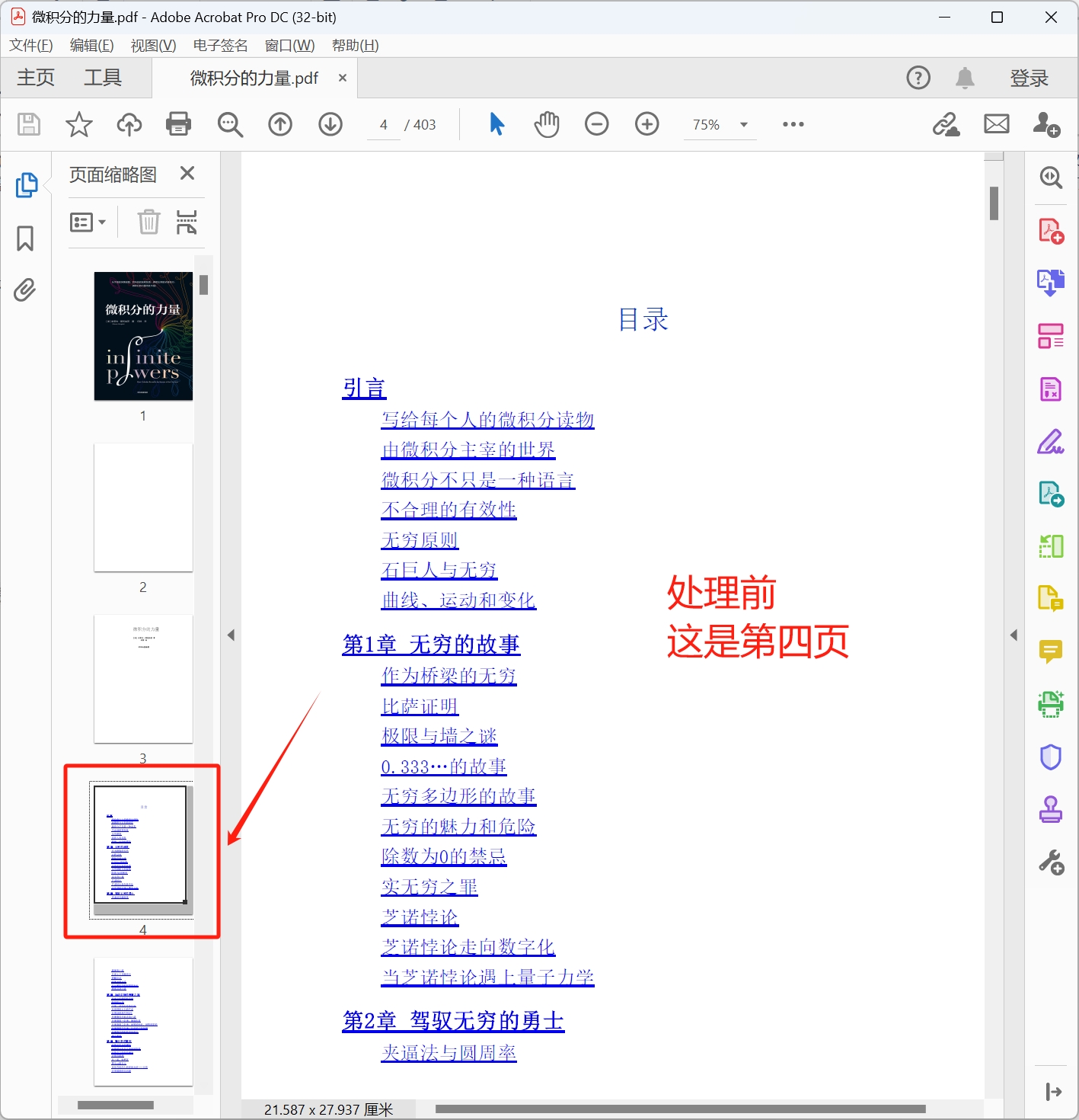 image-PDF,PDF批量編輯,PDF批量添加頁面