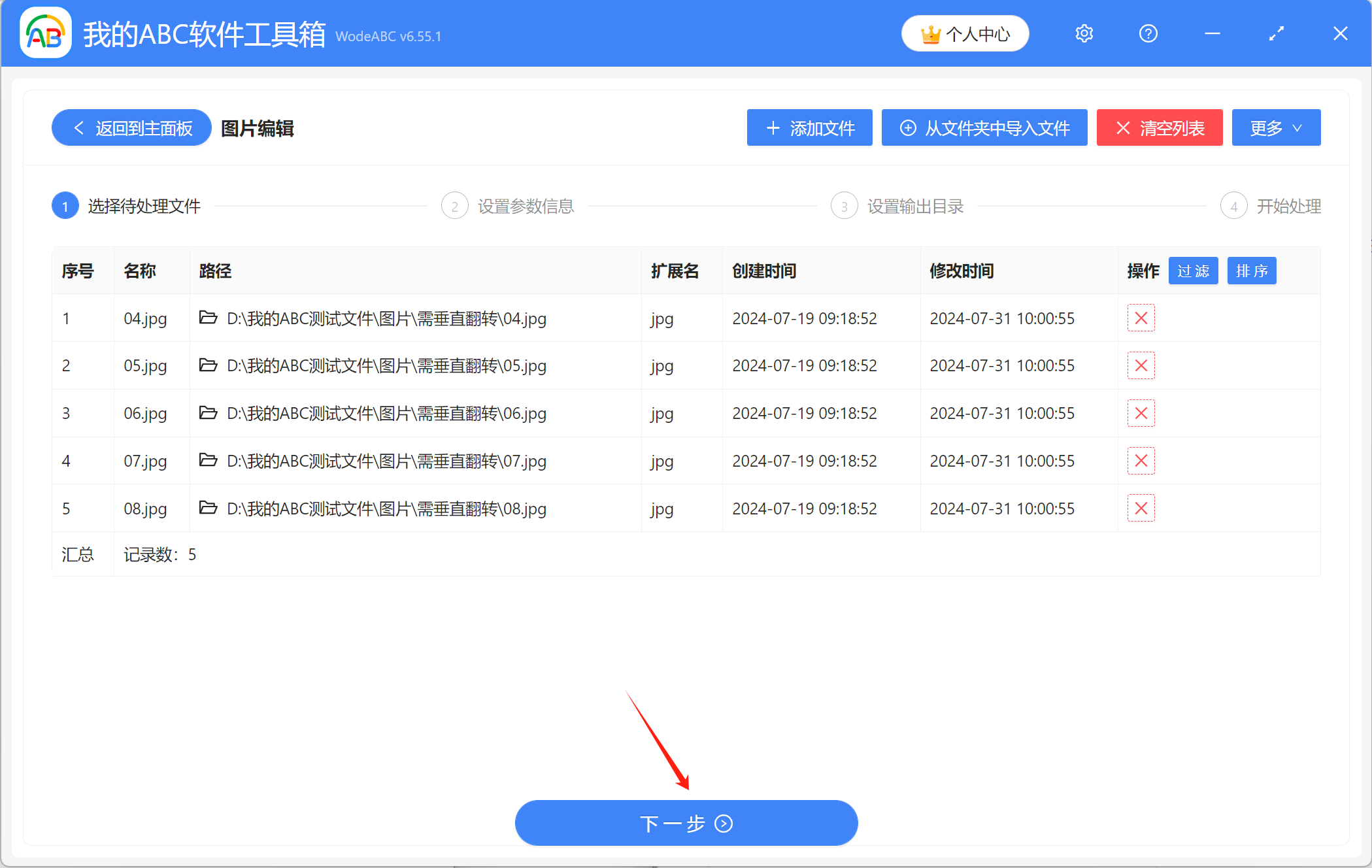 image-圖片翻轉,批量旋轉圖片,上下顛倒圖片